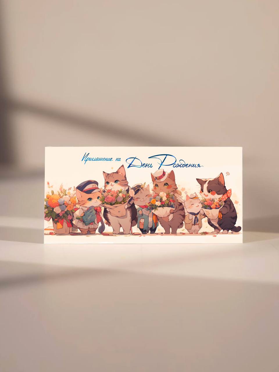 priglasitelnye-priglashenie-na-den-rozhdeniya-kotiki-pr17.jpg