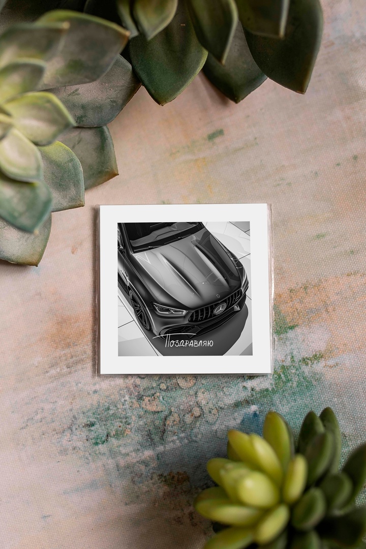 mini-otkrytka-pozdravlyayu-mercedes-mi103-karton-czena-za-10-shtuk.jpg