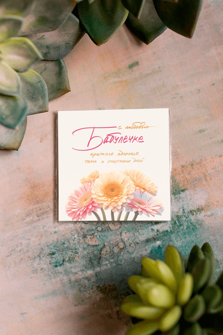 kartochka-babulechke-s-lyubovyu-k498.jpg