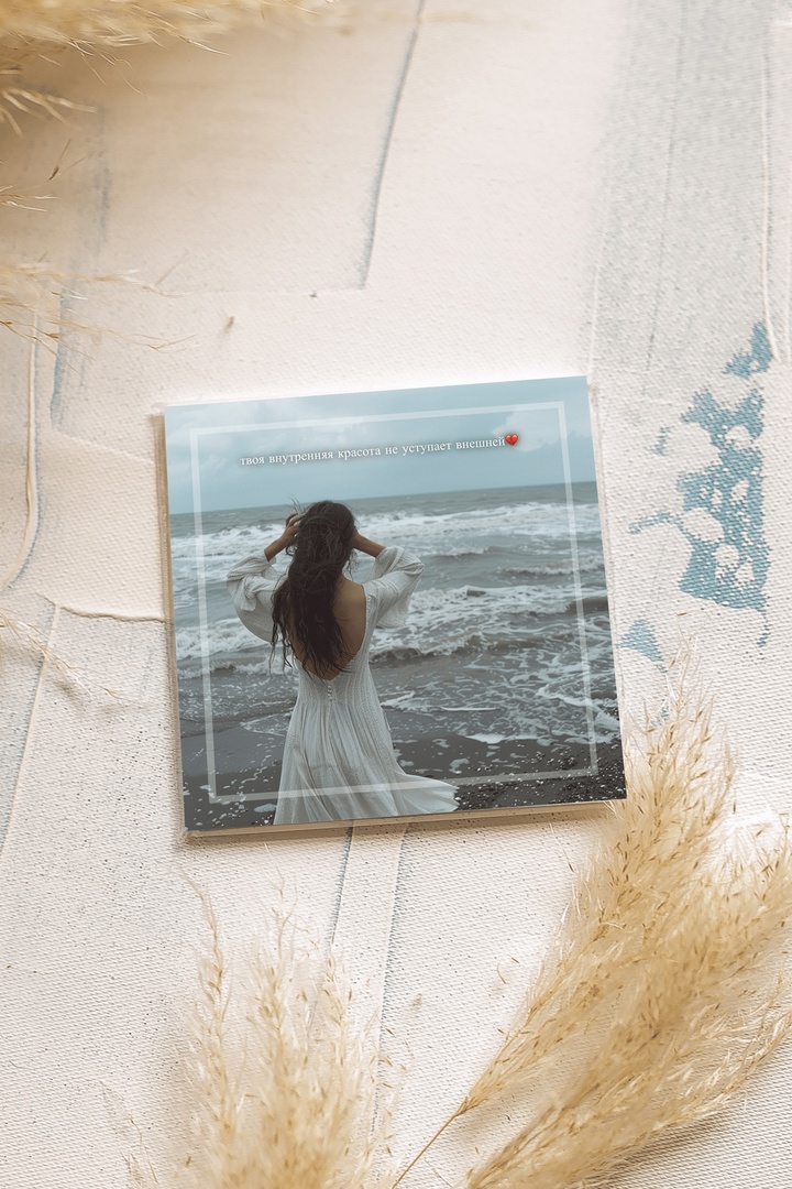 kartochka-tvoya-vnutrennyaya-krasota-ne-ustupaet-vneshnej-k485.jpg