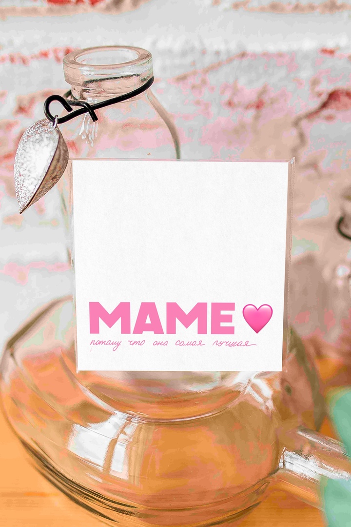 kartochka-mamee299a5-potomu-chto-ona-samaya-luchshaya-k544.jpg