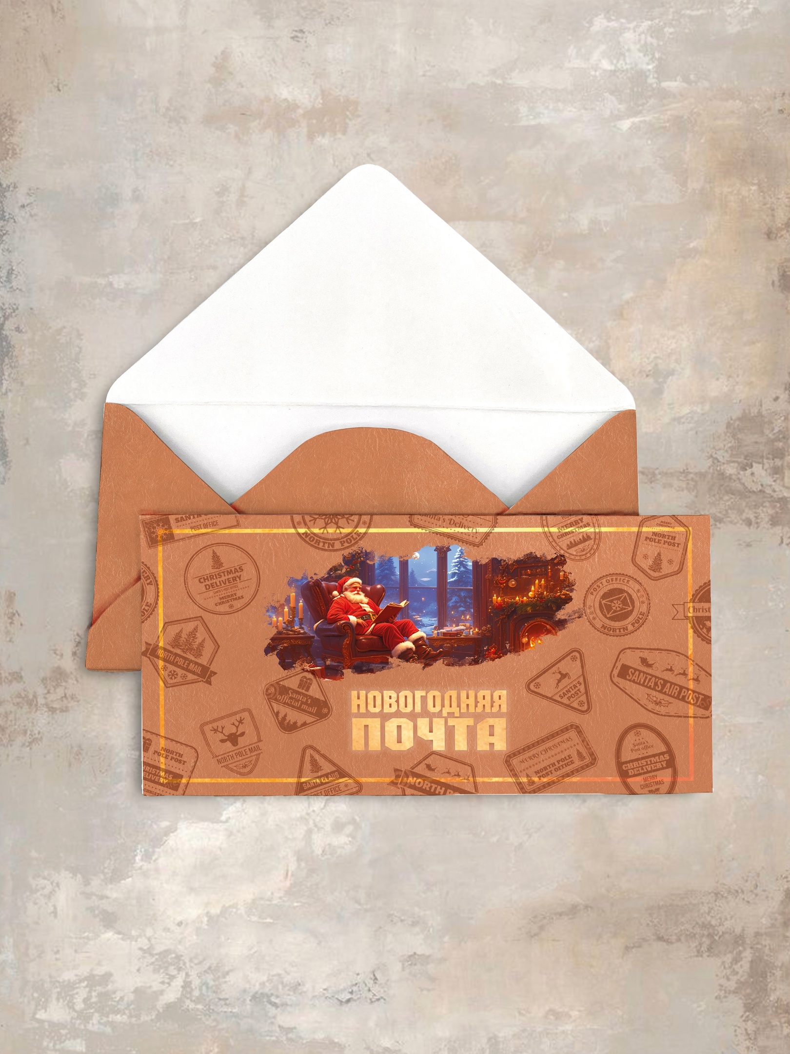 konvert-novogodnyaya-pochta-cn361.jpg